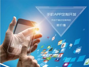 做APP好還是小程序好？</a>